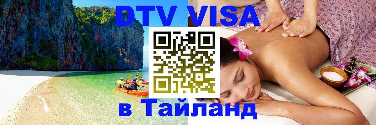 Сколько стоит DTV виза — актуальные цены, оформление даже без документов - Грозный 